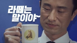 Latte Is Horse 1
