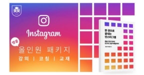 인스타그램은 어떻게 커머스가 되어가는가?