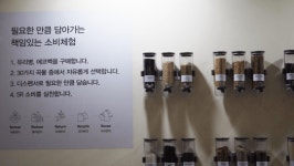 비닐 없는 슈퍼마켓이 있다고?
