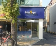 서점, 정말 하고 싶으면 생존방식 고민하고 천천히 열어라: 꿈꾸는 별 책방 이한별 대표 인터뷰