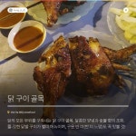 ‘스트리트 푸드 파이터 2’ 백종원이 간 베트남 하노이 맛집 10곳