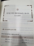 운명론적 우주에서, 사주와 풍수는 우리에게 무슨 의미일까