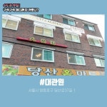 구석구석 어디까지 가봤니? 전국 팔도 맛집 투어: 수도권, 강원, 충청 편
