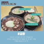 구석구석 어디까지 가봤니? 전국 팔도 맛집 투어: 수도권, 강원, 충청 편