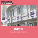 구석구석 어디까지 가봤니? 전국 팔도 맛집 투어: 호남, 영남, 제주 편
