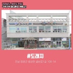 구석구석 어디까지 가봤니? 전국 팔도 맛집 투어: 호남, 영남, 제주 편