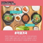 구석구석 어디까지 가봤니? 전국 팔도 맛집 투어: 호남, 영남, 제주 편