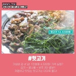 구석구석 어디까지 가봤니? 전국 팔도 맛집 투어: 호남, 영남, 제주 편