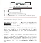영상 하나 올렸을 뿐인데, 형사고소 내용증명을 받았다