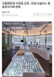 건물주에게 쫓겨난 안경사, 반값 안경으로 5년 만에 150개 지점을 만든 이야기: 으뜸50안경 정영길 대표 인터뷰