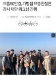 건물주에게 쫓겨난 안경사, 반값 안경으로 5년 만에 150개 지점을 만든 이야기: 으뜸50안경 정영길 대표 인터뷰