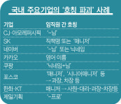 스타트업, 어떻게 트레이닝해야 하는가: 가치관, 리더십, 조직문화