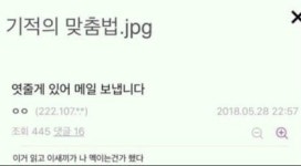 2020ver. 업데이트된 레전드 ‘마춤 실수’를 알아보자