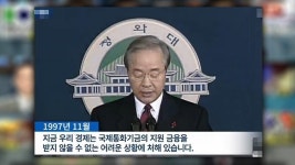 IMF부터 코로나19까지, 당신의 민주주의는 어디에 뿌리를 두고 있는가