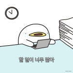 회사는 역시 일보다 사람, 일복보단 인복