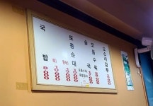 스타벅스에 사이렌오더가 있다면 백암농민순대는 대기오더가 있다