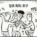본전 생각하지 마세요, 스스로 ‘호구’ 됩니다