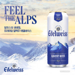 에델바이스 맥주에 얽힌 7가지 맥주 상식