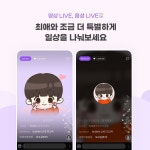 소통의 가치, 디어유 버블의 NEXT LEVEL