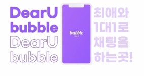 소통의 가치, 디어유 버블의 NEXT LEVEL