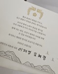 추석 선물에 담긴 대통령 메시지...'함께 사는 세상' 약속