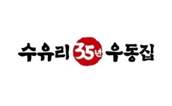 수유리우동집, 자율 영양표시제 도입