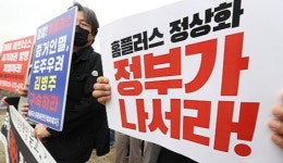 홈플러스 사태 MBK파트너스에 중징계 예고…국민연금 파장 확산 주목