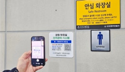 인천시설공단, 영종 씨사이드파크 공중화장실에 디지털 관리 시스템 도입