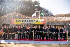 남양주시의회, 조안2리 마을회관 준공 축하