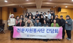 인천 서구자원봉사센터, 2026년 문화예술 전문자원봉사단 간담회 개최