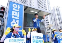 안민석 교육 때문에 살고 싶은 도시 만들겠다…의왕·안양 교육공약 발표