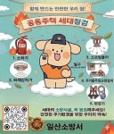 일산소방서, 공동주택 세대별 소방시설 점검 당부…우리집 안전은 스스로 확인