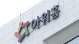 재발방지 약속했는데 또… 노동부, 한화아워홈 제조공장 8곳 기획감독 착수