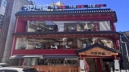 귀한족발, 신용산점 오픈으로 리브랜딩 본격화