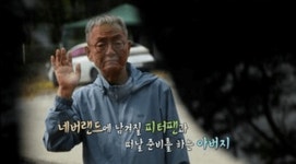 '실화탐사대' 전경철·자폐 아들 근황...간암 말기 속 마지막 이야기