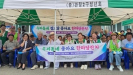 청주시 낭성면 관정2리, 외진 마을 찾은 우리동네 좋아요 효 한마당잔치