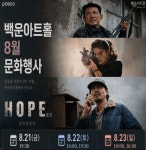 광양제철소, 백운아트홀서 영화 호프 무료 상영…지역 문화플랫폼 역할 확대