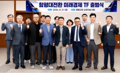 [PPSS 심층] 함평, 빛그린산단 중심 미래산업 판 다시 짠다…RE100·AI·반도체 승부수