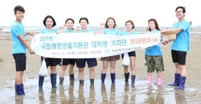 해양생태 체험 서천 즐기다