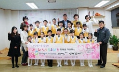 삼진정밀, 다문화아동합창단에 단복 후원