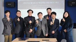 YTN 사이언스-대덕넷, 과학기술 활성화 위해 협력