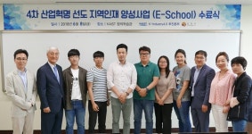 지역에서 스마트공장 전문 인력 양성