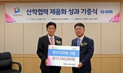 큐디스, 한밭대에 연구기자재 기증