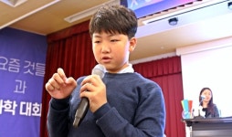 초등생 눈에서 한국 과학 희망을 보다