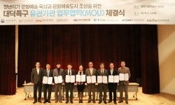 과학계-시립미술관, 청년작가 지원 맞손