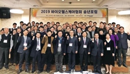 바이오헬스케어 벤처인들의 유쾌한 송년 모임
