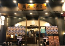 정통 라멘, 둔산동 멘야산다이메