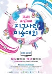 지질자원연, 비대면 지구사랑 미술대회