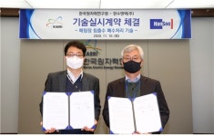 폐기물 처리 더러운 물 정화 성능 2배로···기업 이전