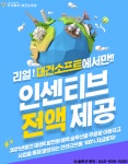 발전량 예측 솔루션 체험하고 정산금 받아가세요!